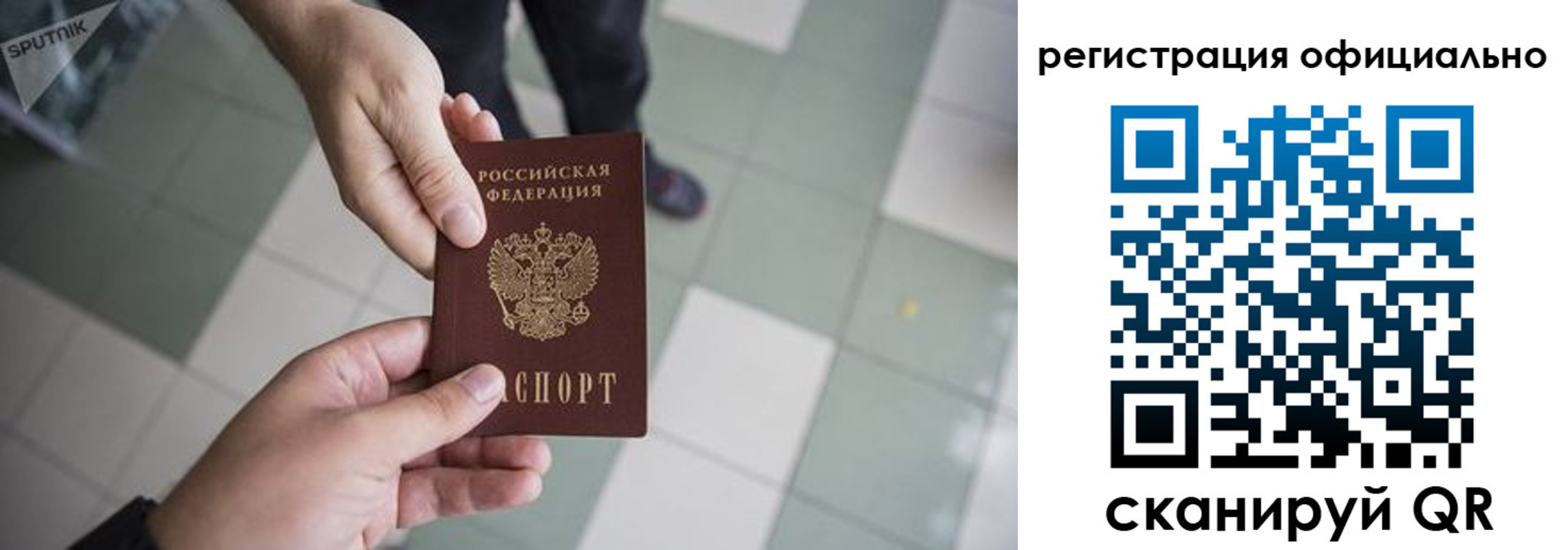 временная регистрация для школы в Архангельске
