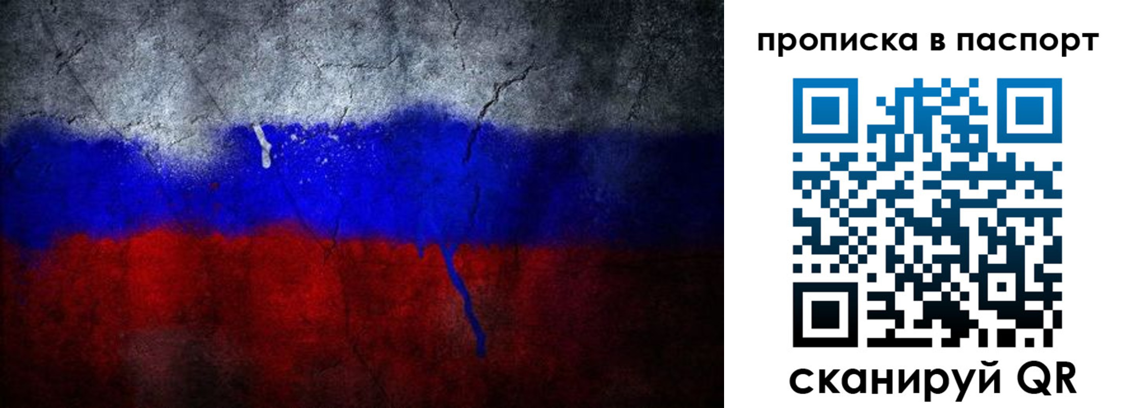 прописка в квартире в Архангельске
