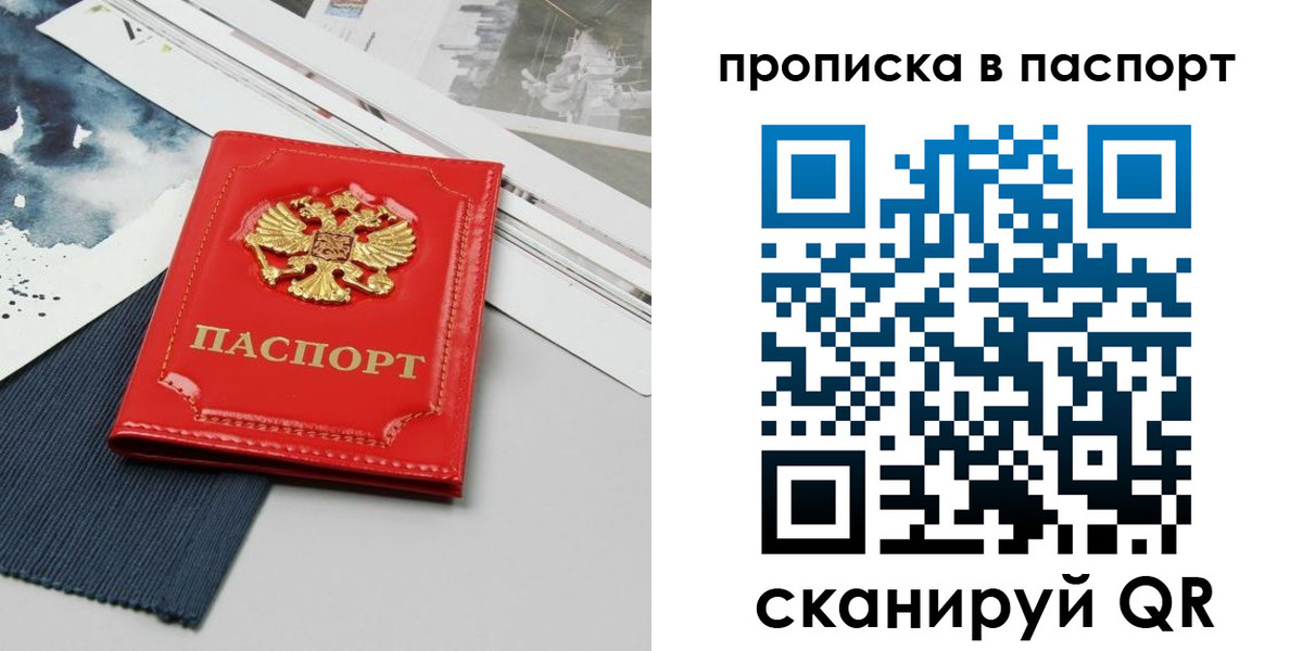 временная регистрация адрес в Архангельске